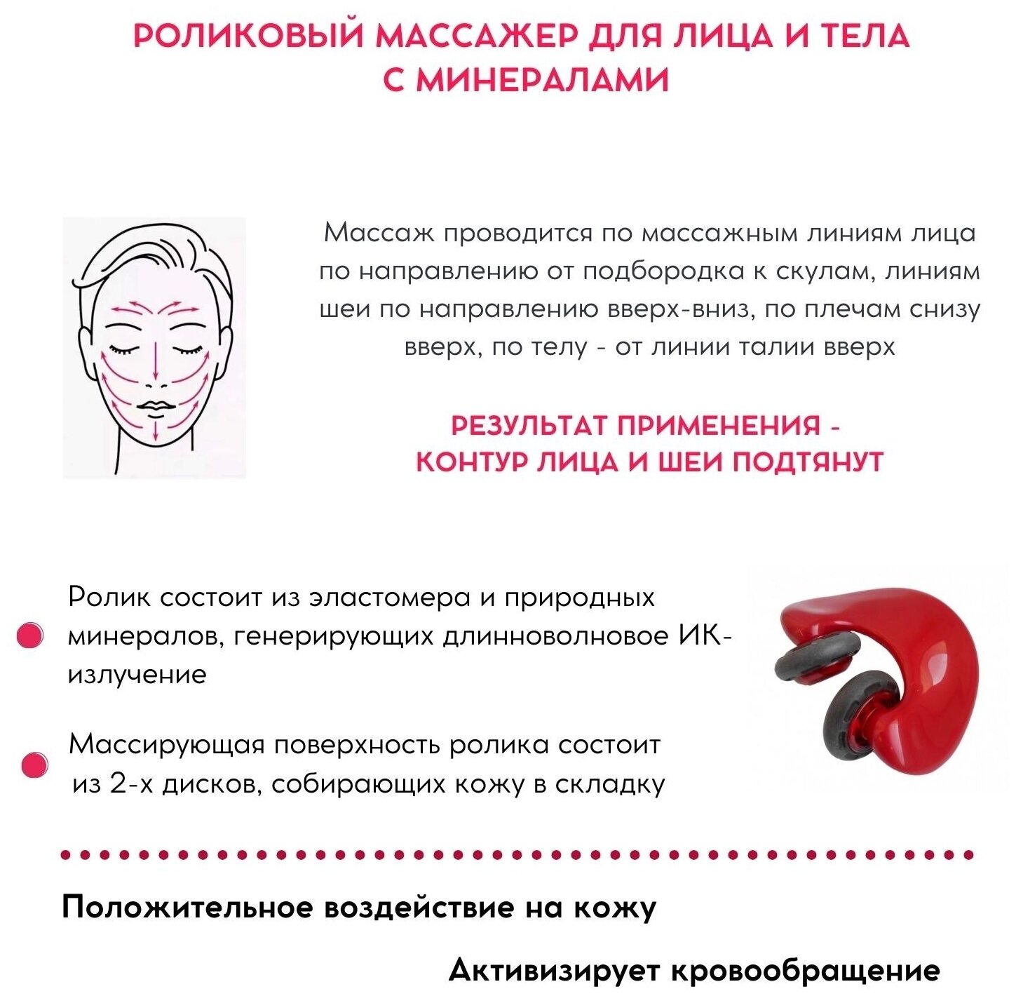Liftreju Face&Body Roller Роликовый массажер для лица и тела с минералами. - фотография № 2