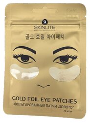 Skinlite Фольгированные патчи для глаз Gold Foil Eye Patches