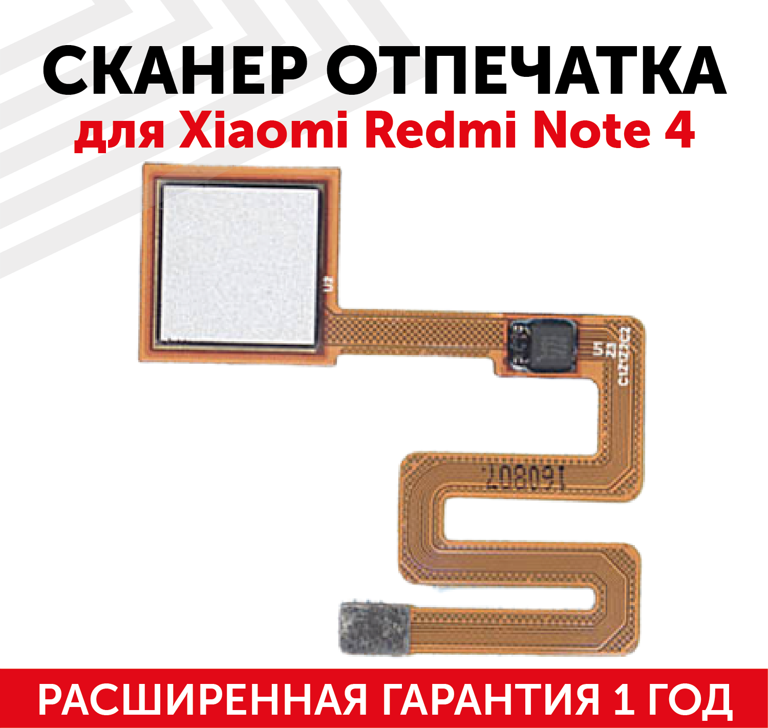 Шлейф для Xiaomi Redmi Note 4 с сканером отпечатка пальца (серебро)