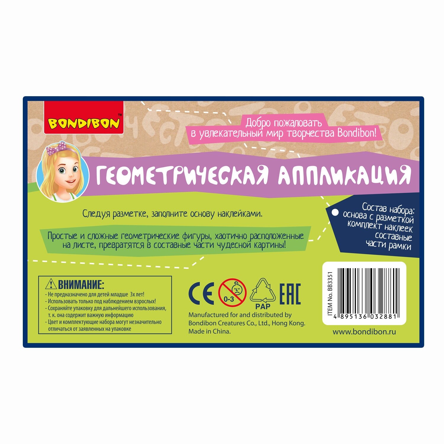 Набор "Геометрическая аппликация. Колибри" (ВВ3351) - фото №10