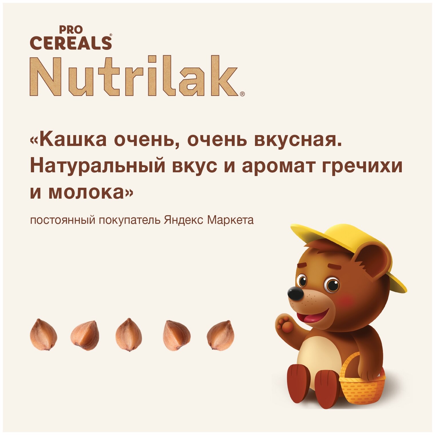 Каша гречневая с черносливом Nutrilak Premium Pro Cereals цельнозерновая молочная, 200гр - фото №4