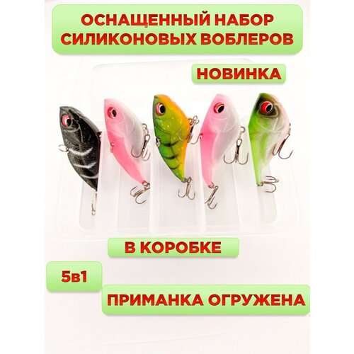 московский регион рыболову все для рыбака и рыбалки Набор силиконовых приманок для рыбалки твистеры виброхвосты 5 шт
