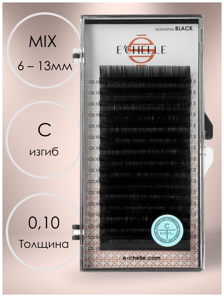 Ресницы E'CHELLE BLACK MIX C 0.10 6-13 mm (16 линий)