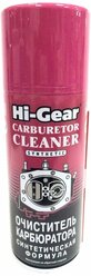 Очиститель Hi-Gear HG3121 0.51 кг баллончик