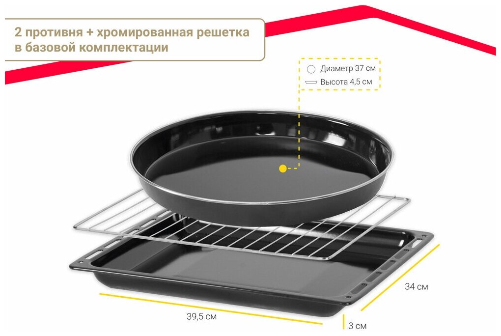 Мини-печь Simfer M4200 серия Albeni Plus, 3 режима работы, 2 противня - фото №13