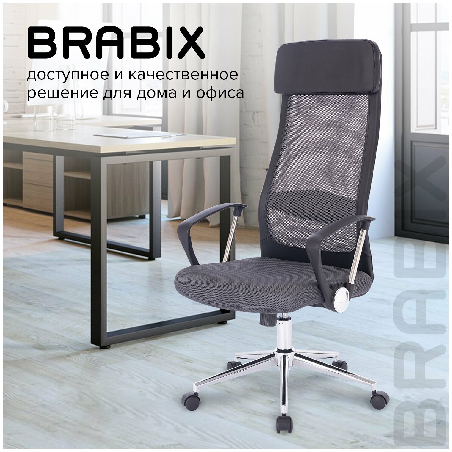 Компьютерное кресло Brabix Flight R EX-541 для руководителя, обивка: акриловая сетка, цвет: серый/черный - фотография № 5