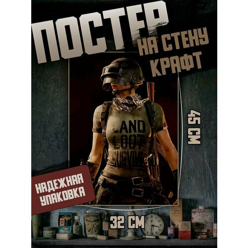 Постер 32х45 компьютерная игра PUBG