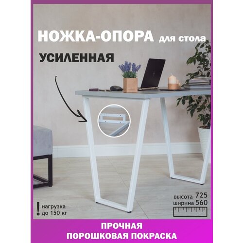 Опора мебельная