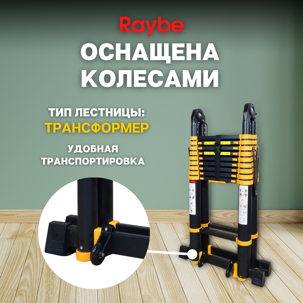 Лестница телескопическая 4,1м+4,1м Raybe RM820 8,2 м - фотография № 10