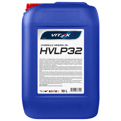 Гидравлическое масло Vitex HVLP 32, минеральное, 10 л