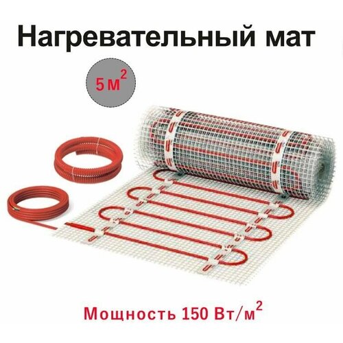 Теплый пол на сетке СТН КМ Light - 750 Вт50 кв м 4093₽