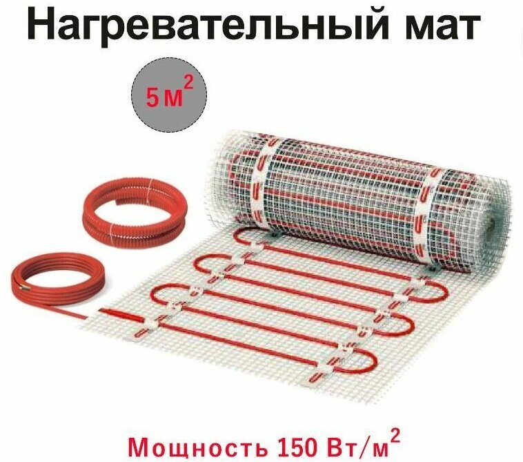 Теплый пол на сетке СТН КМ Light - 750 Вт/5,0 кв. м.