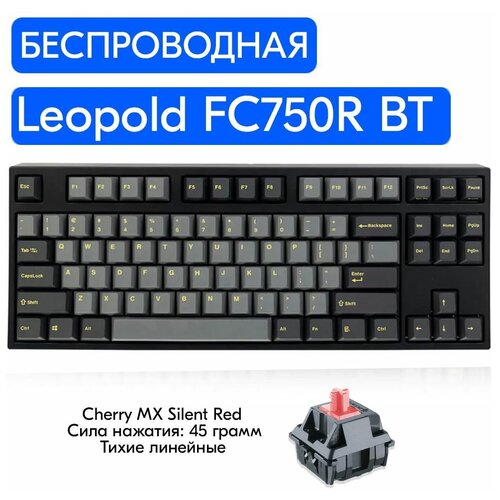 Беспроводная игровая механическая клавиатура Leopold FC750R BT Ash Yellow переключатели Cherry MX Silent Red, английская раскладка