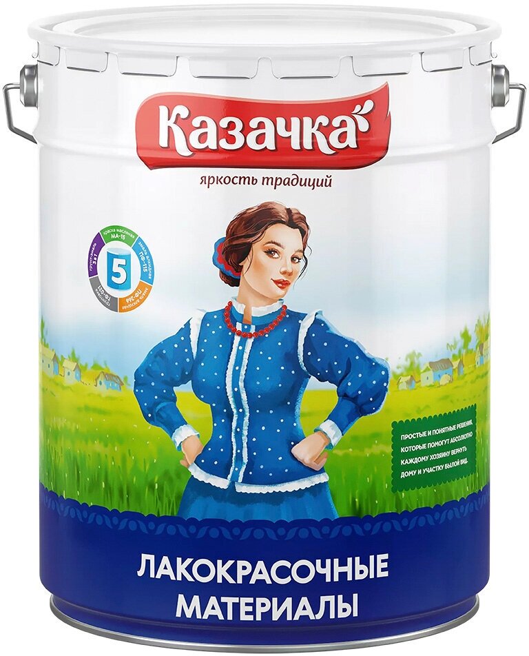 Краска масляная МА-15 Казачка, глянцевая, 20 кг, белая