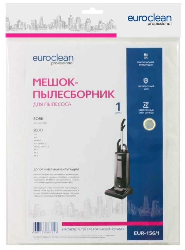 Мешок-пылесборник Euroclean синтетический для BORK, SEBO - фотография № 3