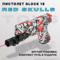Пистолет GLOCK 18 с гильзами и пулями из КС ГО