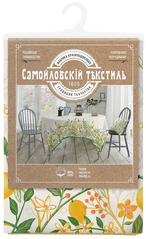 Скатерть Самойловский текстиль 144х200 см, дизайн 