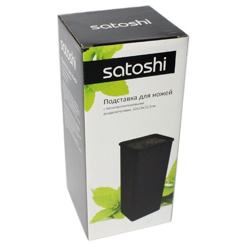 фото Подставка для ножей satoshi 838-018 квадратная черная satoshi kitchenware