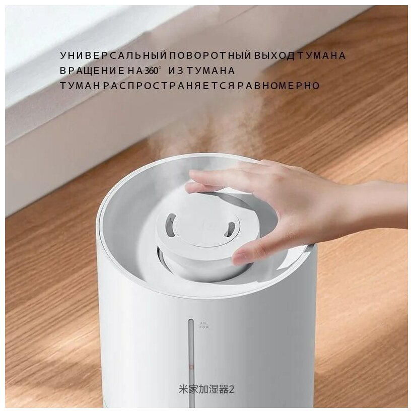 Увлажнитель воздуха Xiaomi Mijia Humidifier 2, 4 л, RUS, MJJSQ06DY - фотография № 6