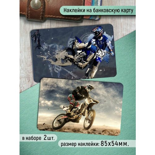 Наклейки на банковскую карту Мотокросс-3 Стикеры на карту