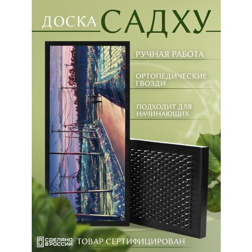 фото Доска садху с гвоздями для йоги с уф печатью аниме - 207 шаг 10мм сила души и тела