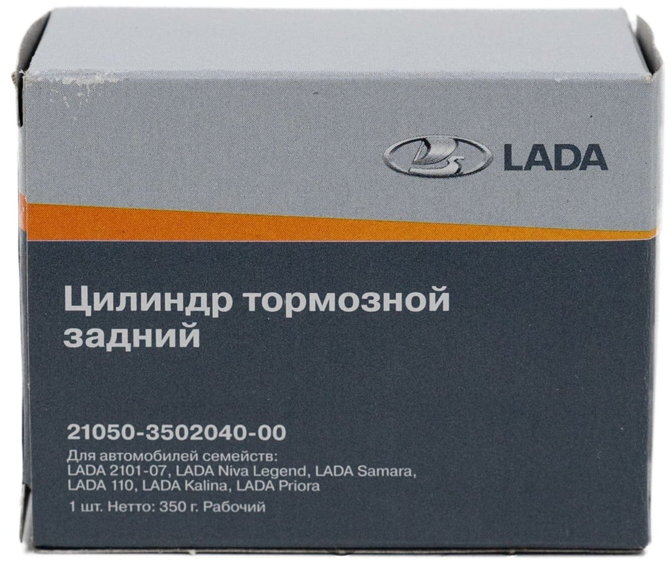 Цилиндр тормозной LADA 21050-3502040-00 для ВАЗ 2104-07, 2108-15, Kalina, Priora, Granta, задний, рабочий