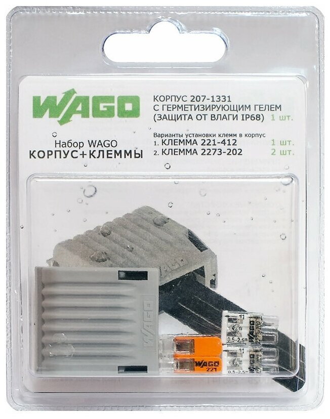 Влагозащитный корпус + клеммы WAGO максимальная защита от воды IP68/гермоввод (Набор №6)