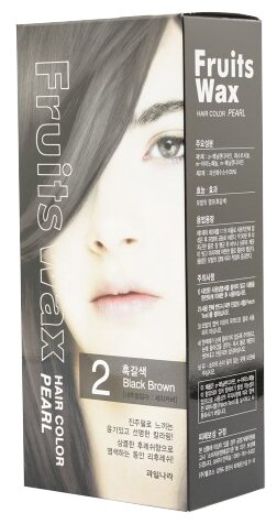 Welcos стойкая крем-краска для волос Fruits Wax Pearl Hair Color, 2 Black Brown