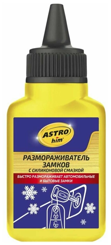фото Размораживатель замков с силиконом 40 мл