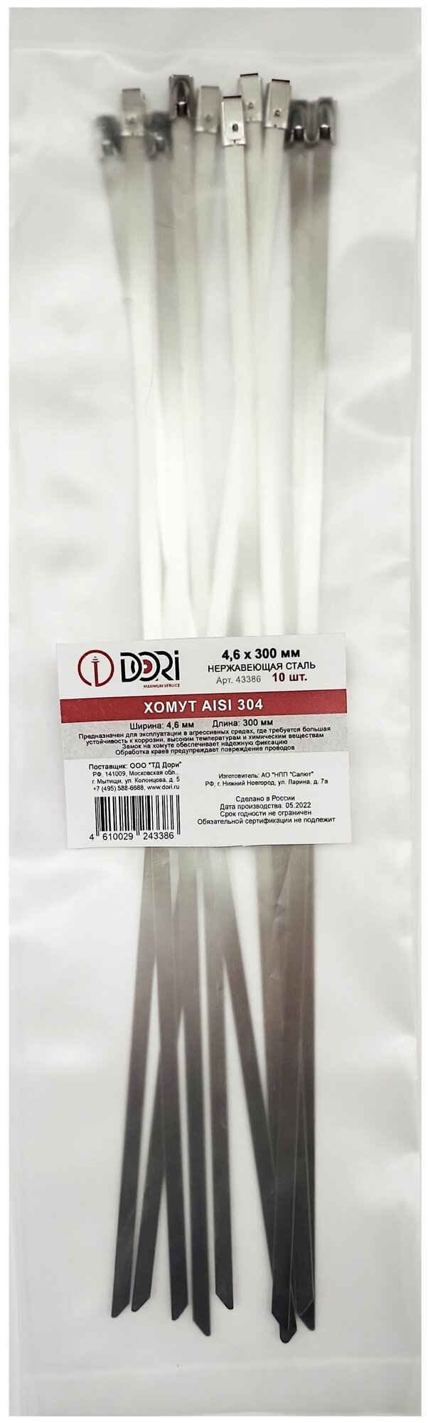 Хомут из нержавеющей стали DORI 46*300 AISI 304 (10 шт)