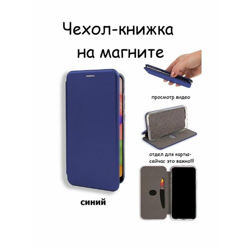 Чехол-книга на Samsung A41