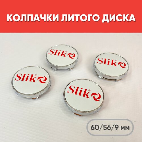 Колпачки на литые диски Slik Белый / Красный 60/56/9мм 4 шт./ Заглушки в диск SLIK 