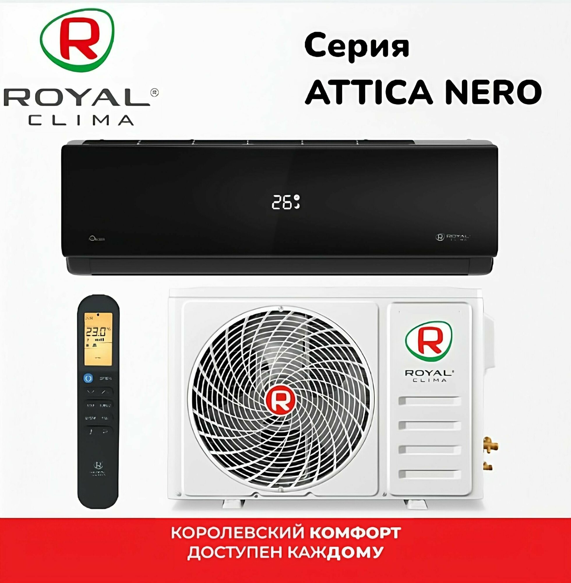 Кондиционер Royal Clima Attica Nero RC-AN22HN - фото №20