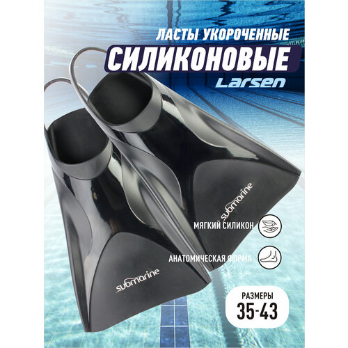 Ласты плавательные Submarine Flipper Soft (F9920) (35-38) XS черный