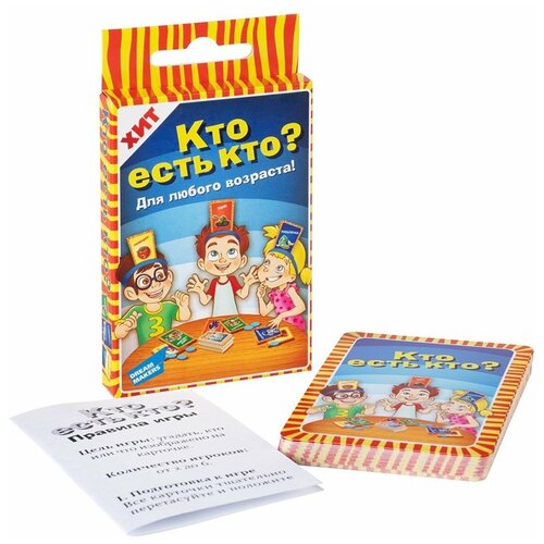 Карточная игра Кто есть кто! Dream makers 2210C кто есть кто dream makers развлекательная настольная игра 2108c