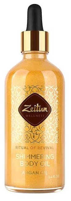 Масло ZEITUN для тела Ритуал восстановления Мерцающее с аргановым маслом 100мл
