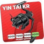 Катушка карповая YIN TAI KR 9000 (9+1)BB - изображение