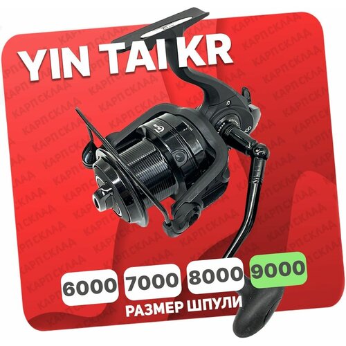 Катушка карповая YIN TAI KR 9000 (9+1)BB