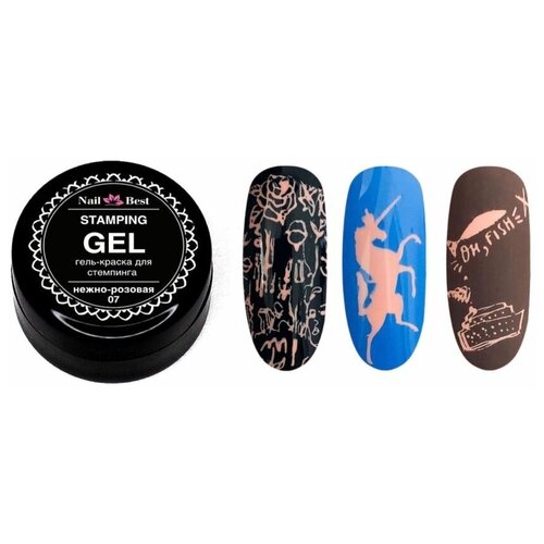 Гель-краска для стемпинга, 5 г planet nails лак для стемпинга stamping gel коралловый