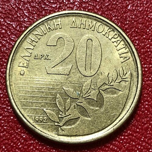 Монета Греция 20 Драхм 1992 год #4-1/3