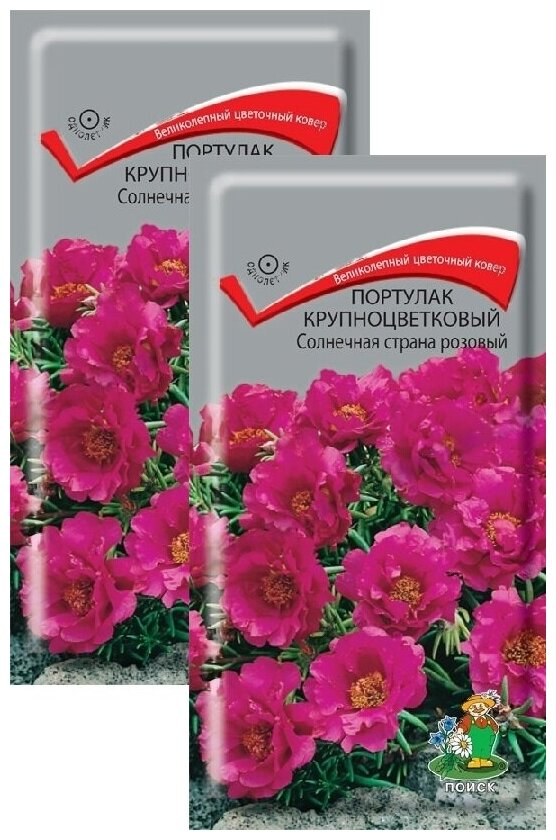Портулак крупноцветковый Солнечная страна розовый (01 г) 2 пакета