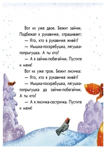 Рукавичка (Каспарова Юлия Владимировна) - фото №3