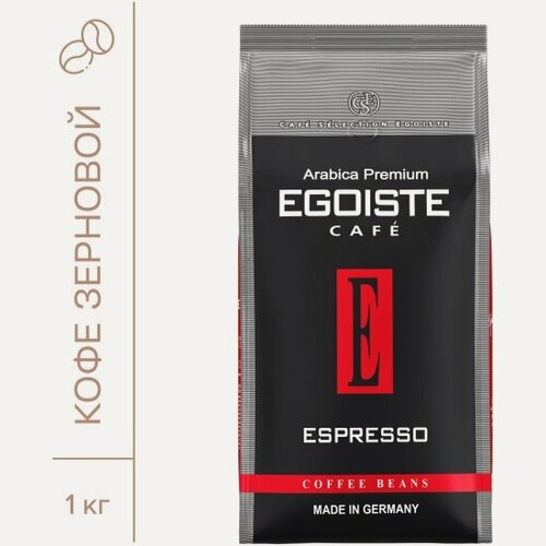Изображение товара Кофе в зернах Egoiste Espresso 1 кг