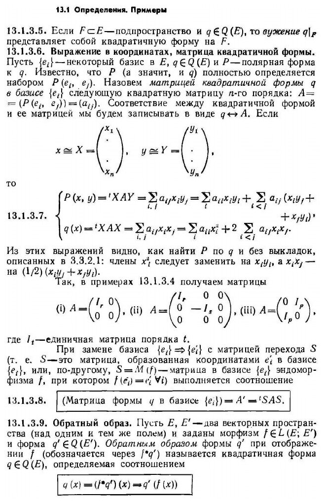 Книга Геометрия, том 2 (Берже Марсель) - фото №6