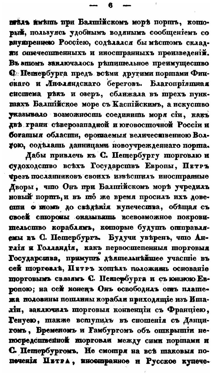 Книга Статистическое Обозрение Внешней торговли России, Ч.2 - фото №9