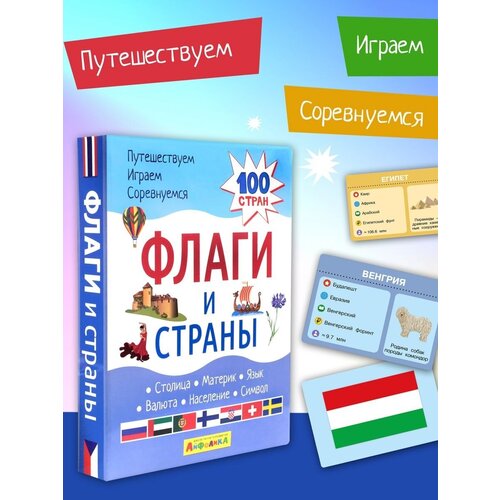 Флаги и страны плакат геодом страны и флаги