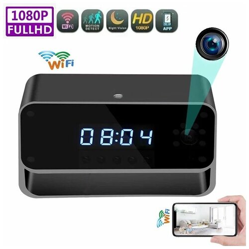 Wi-Fi Видеоняня для дома Просмотр онлайн Будильник в металлическом корпусе Wi Fi SPECCAM-MET01 749000₽