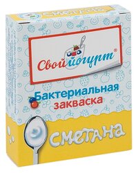 Закваска Свой йогурт бактериальная Сметана (1 коробка, 5 порций)