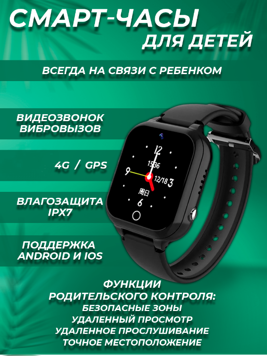 Умные часы для детей с сим-картой Smart Baby Watch C80 4G, Wi-Fi, GPS с кнопкой SOS, и видеозвонком(черный) — купить в интернет-магазине по низкой цене на Яндекс Маркете