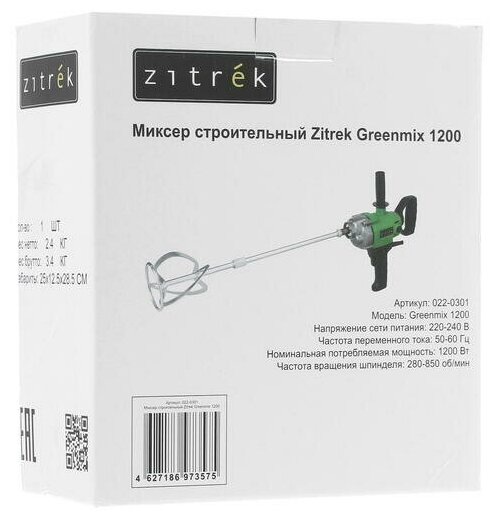 Дрель-миксер безударная Zitrek Greenmix 1200 (022-0301) - фото №4